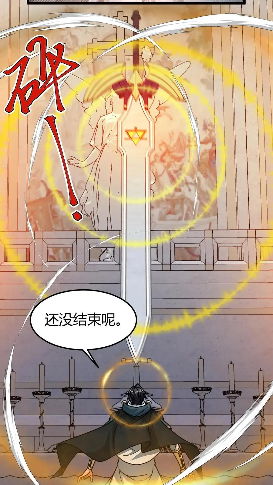 第222话 职业进化17