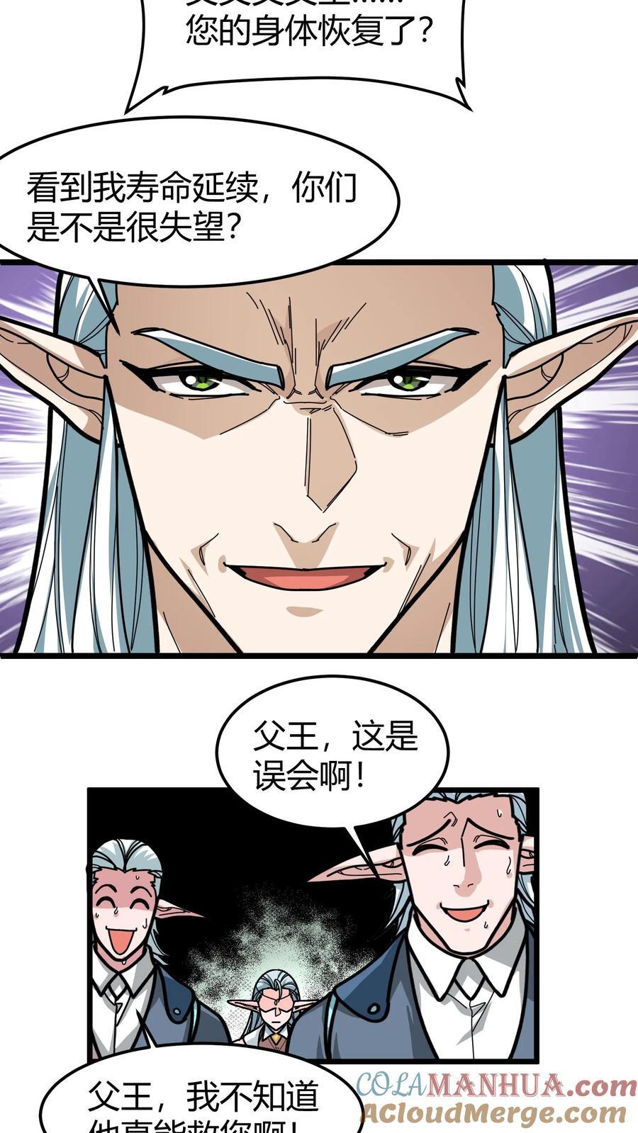 第140话 现实增寿14