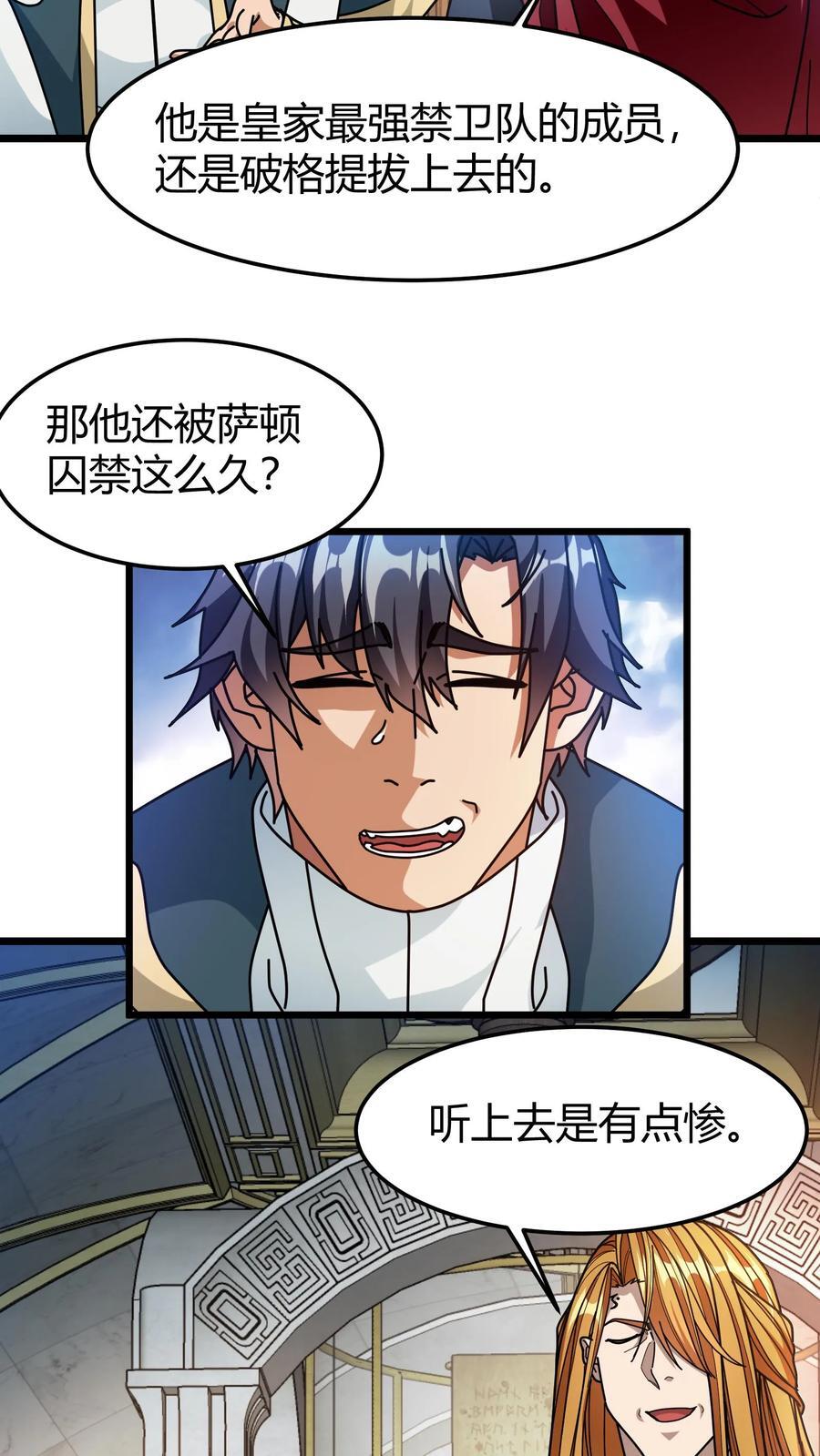 第179话 顶级藏宝图5