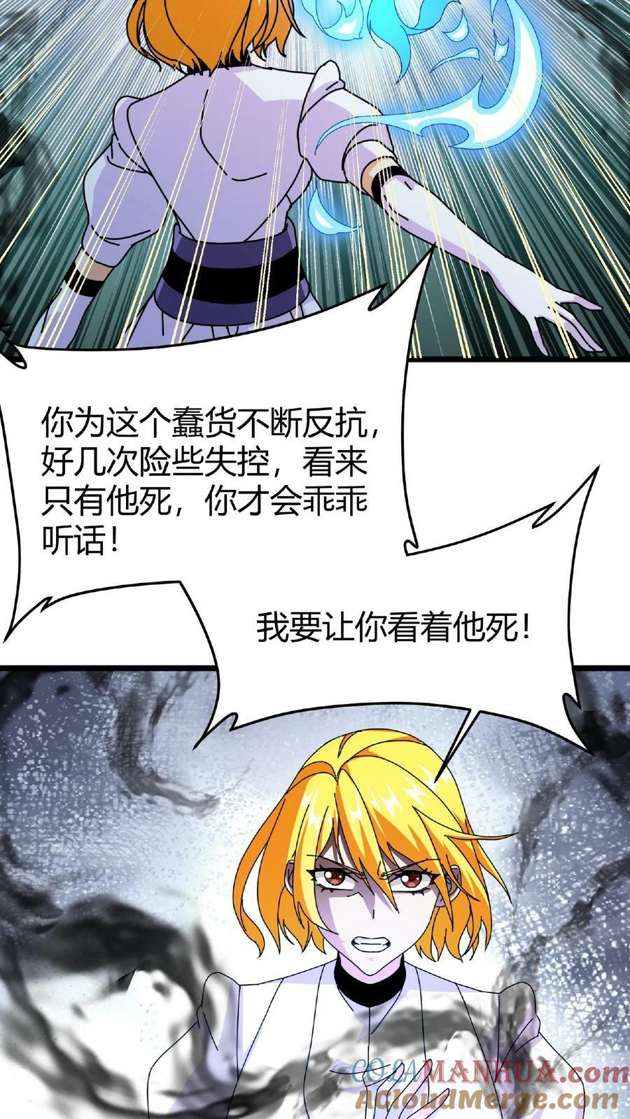 第48话 焰长风10
