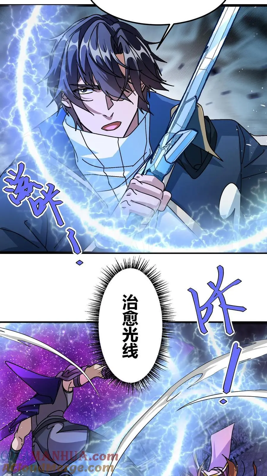 第183话 黛妮传音6