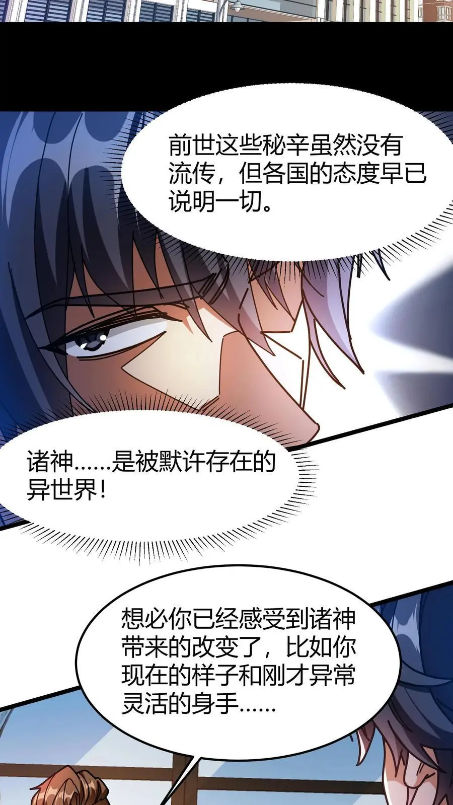 第248话 杀手15