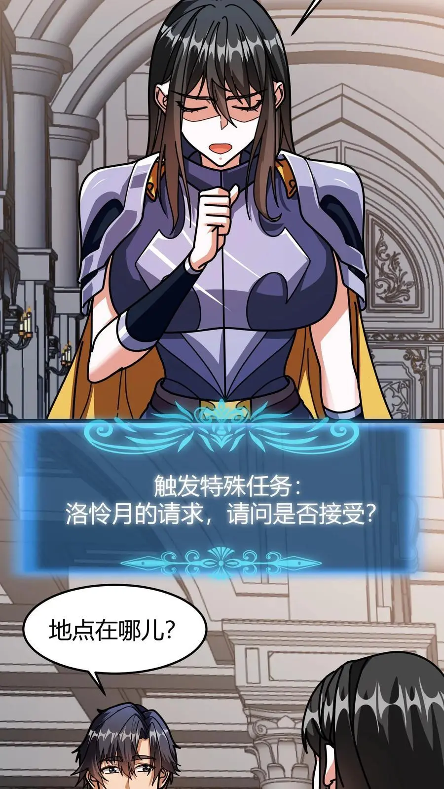 第226话 公会地契19