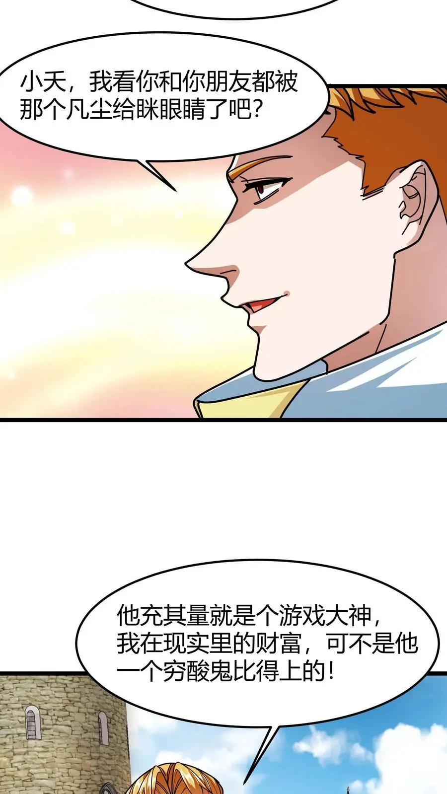 第242话 玉公子21