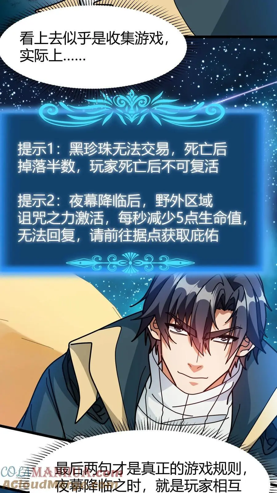 第261话 上古战场4