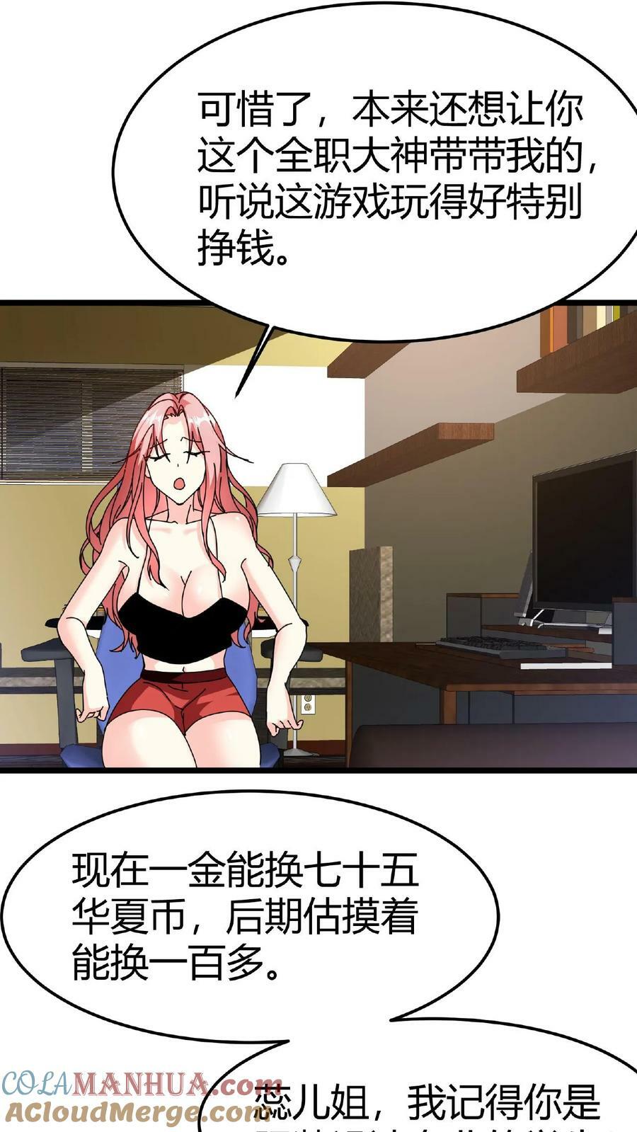 第10话 美女邻居32