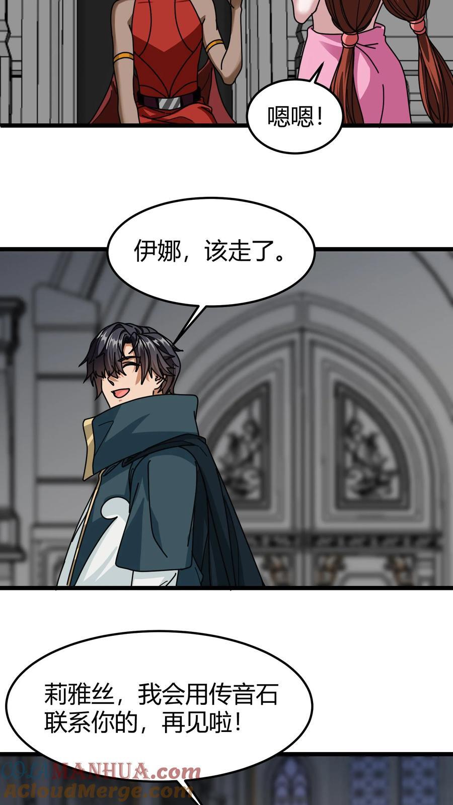 第130话 工会时代4