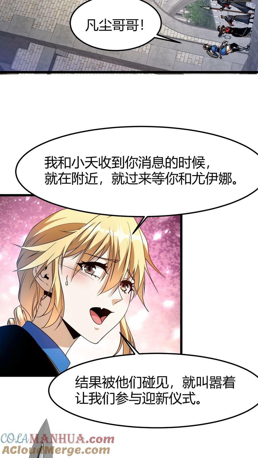 第77话 打你们，我一人足矣18