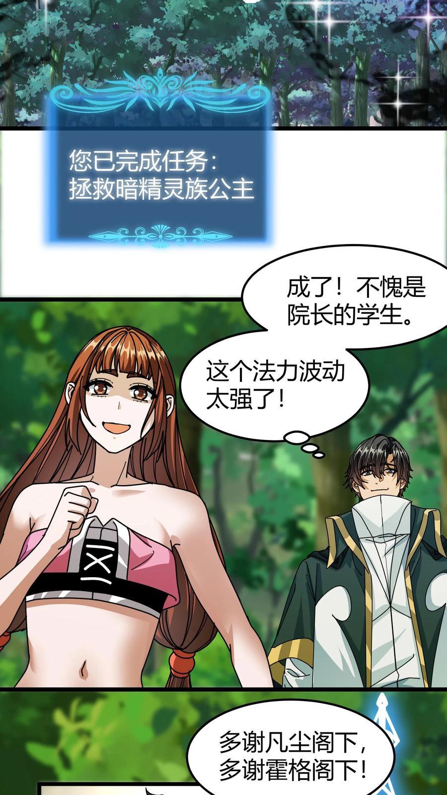 第129话 精灵圣瓶13