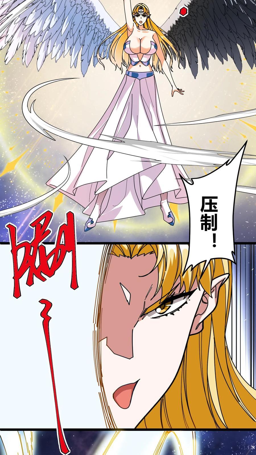第143话 天空之剑13