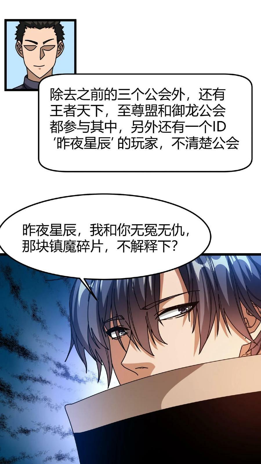 第56话 城主勋章7