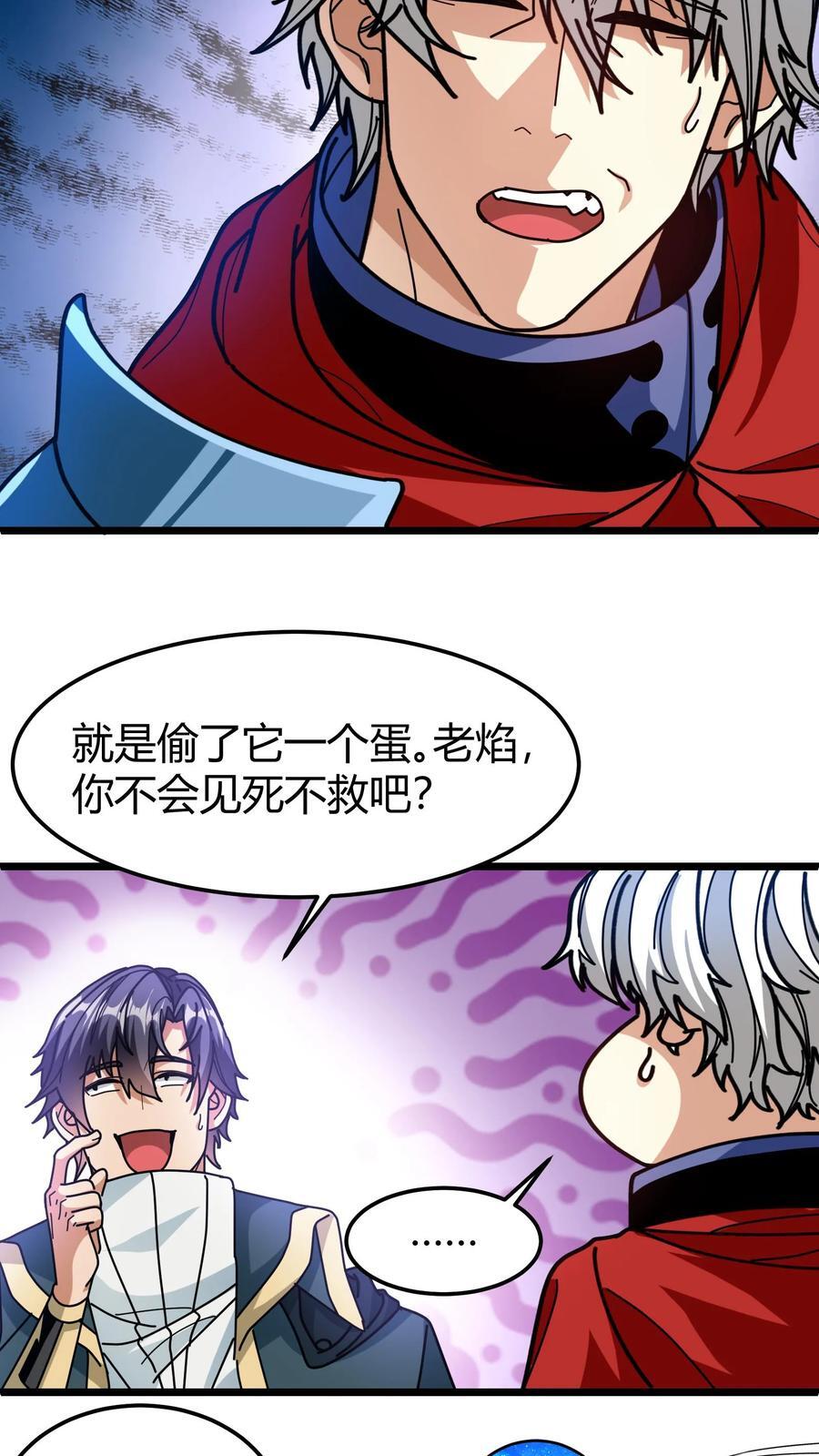 第144话 千夜11