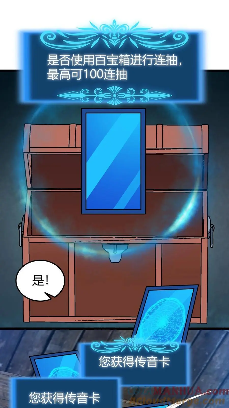 第267话 连续抽卡8