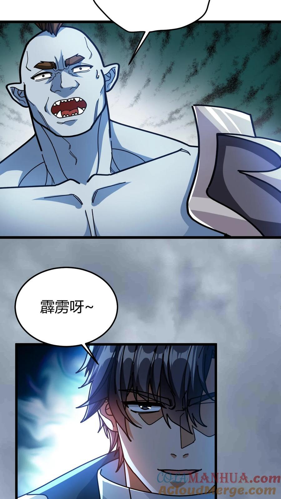 第176话 人族叛徒2