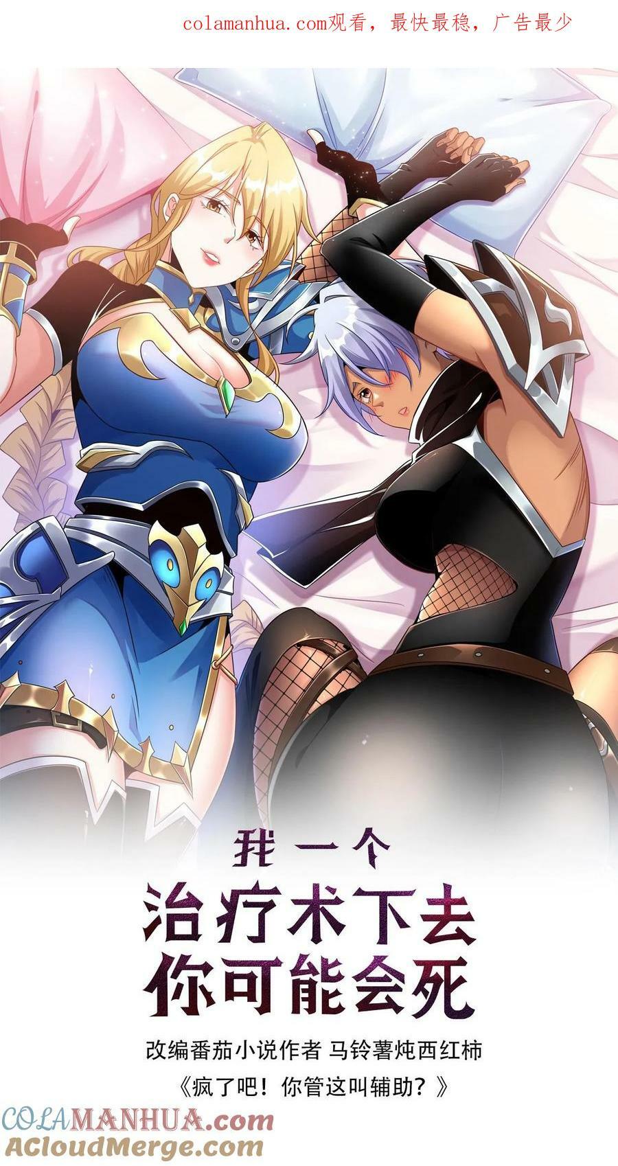 第18话 魔界裂隙0