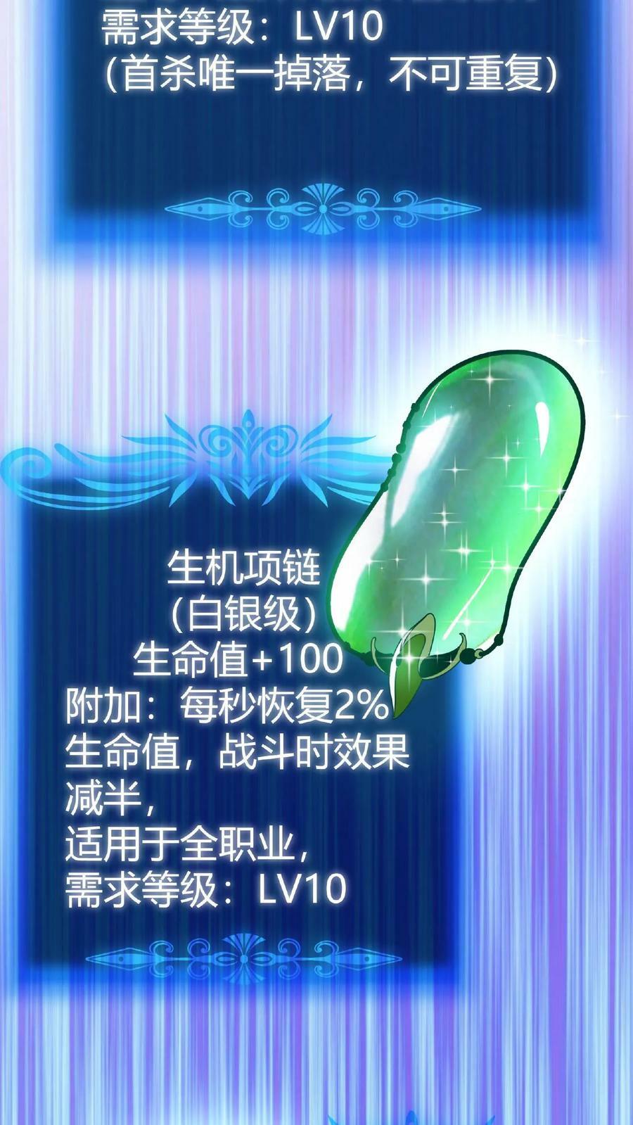 第15话 首通副本！25