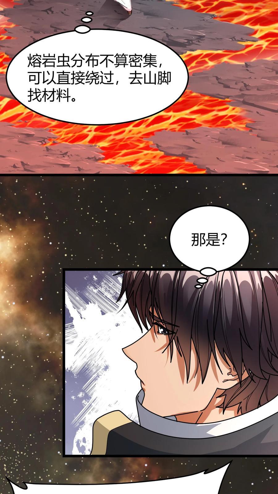 第145话 隐藏任务17