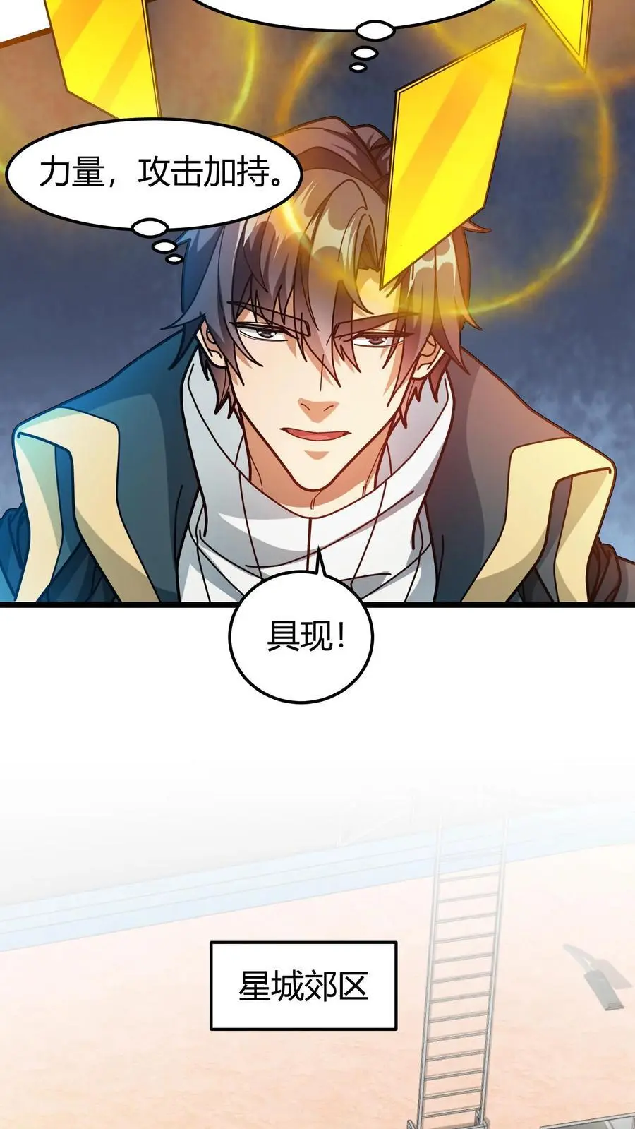 第269话 具现卡9
