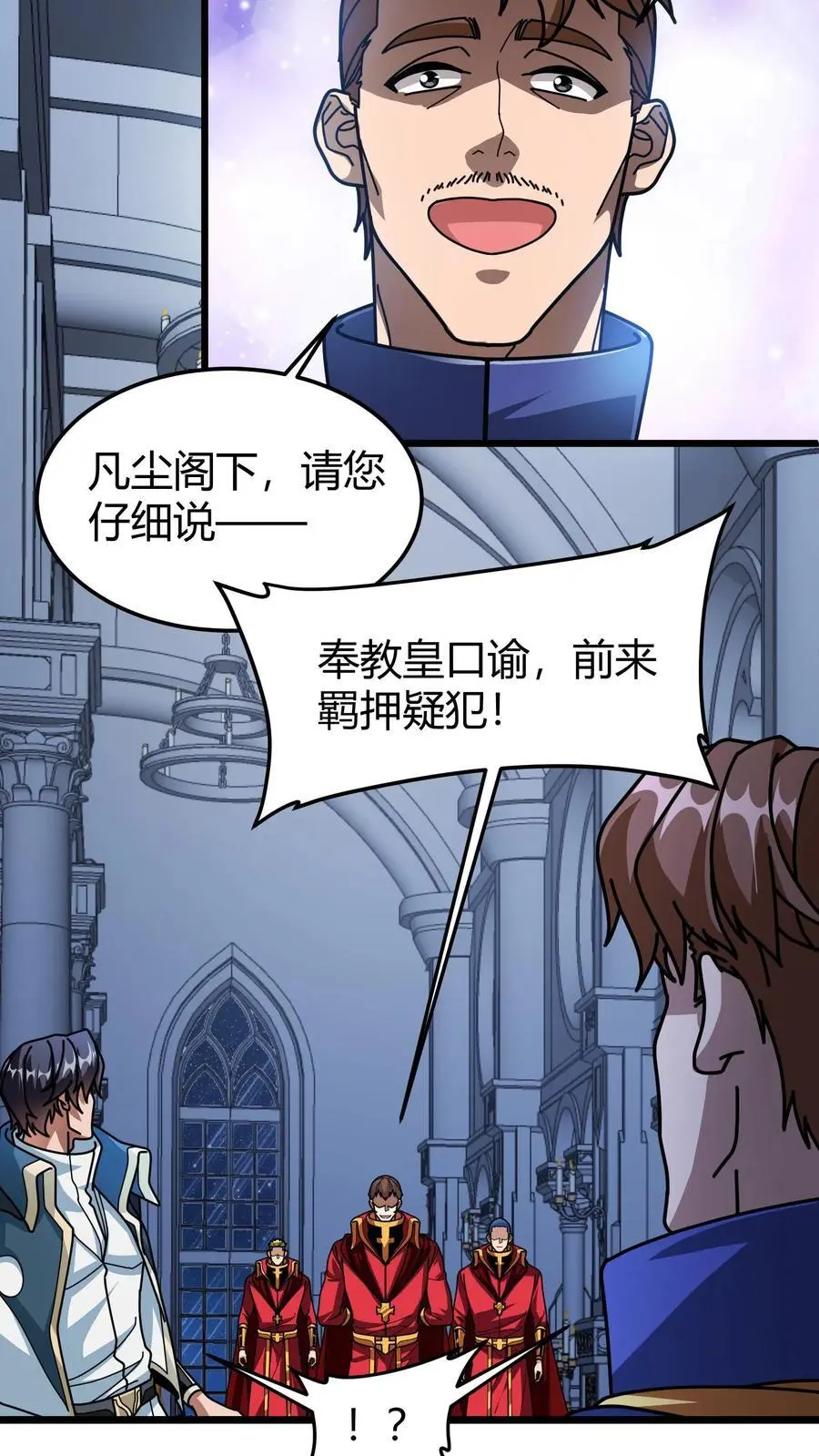 第203话 裁决殿7