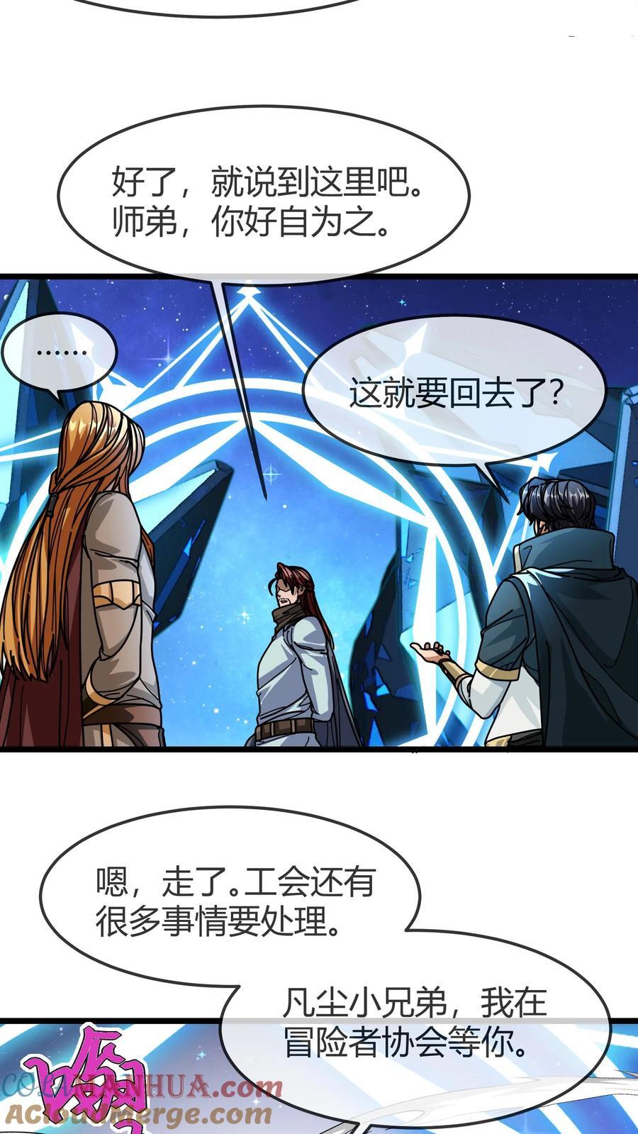 第157话 绝密任务8