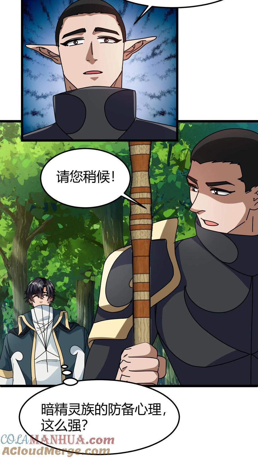 第126话 分手快乐14