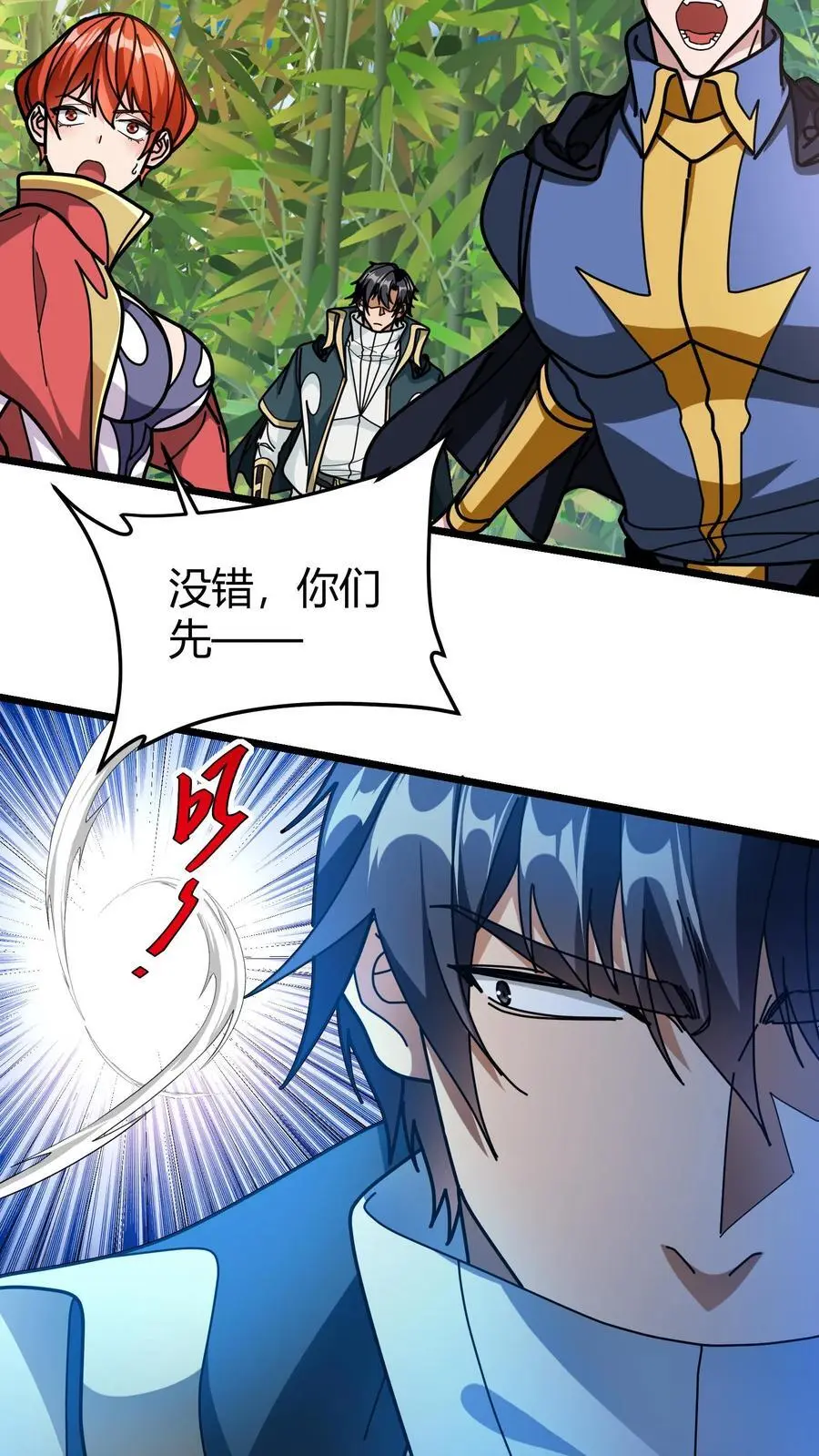 第237话 夺宝跑路5