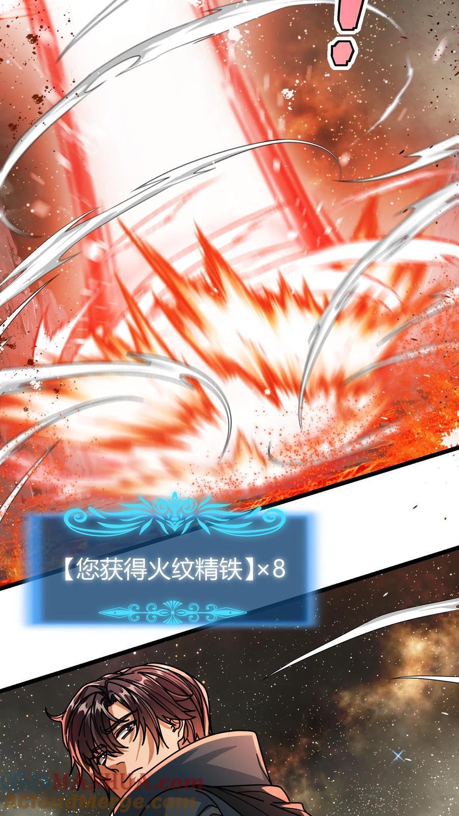 第146话 熔岩鱼龙6