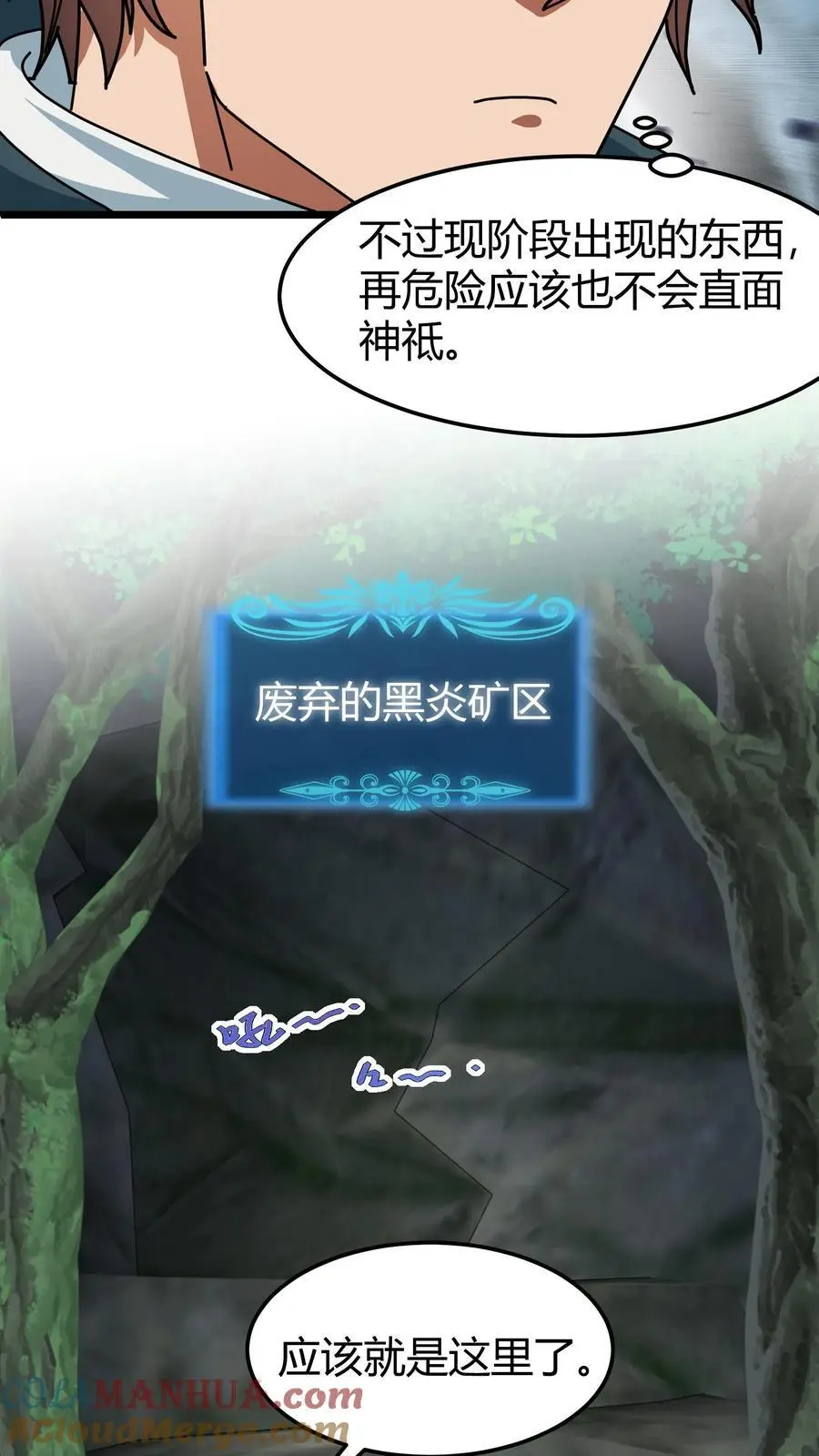 第180话 神明的气息12
