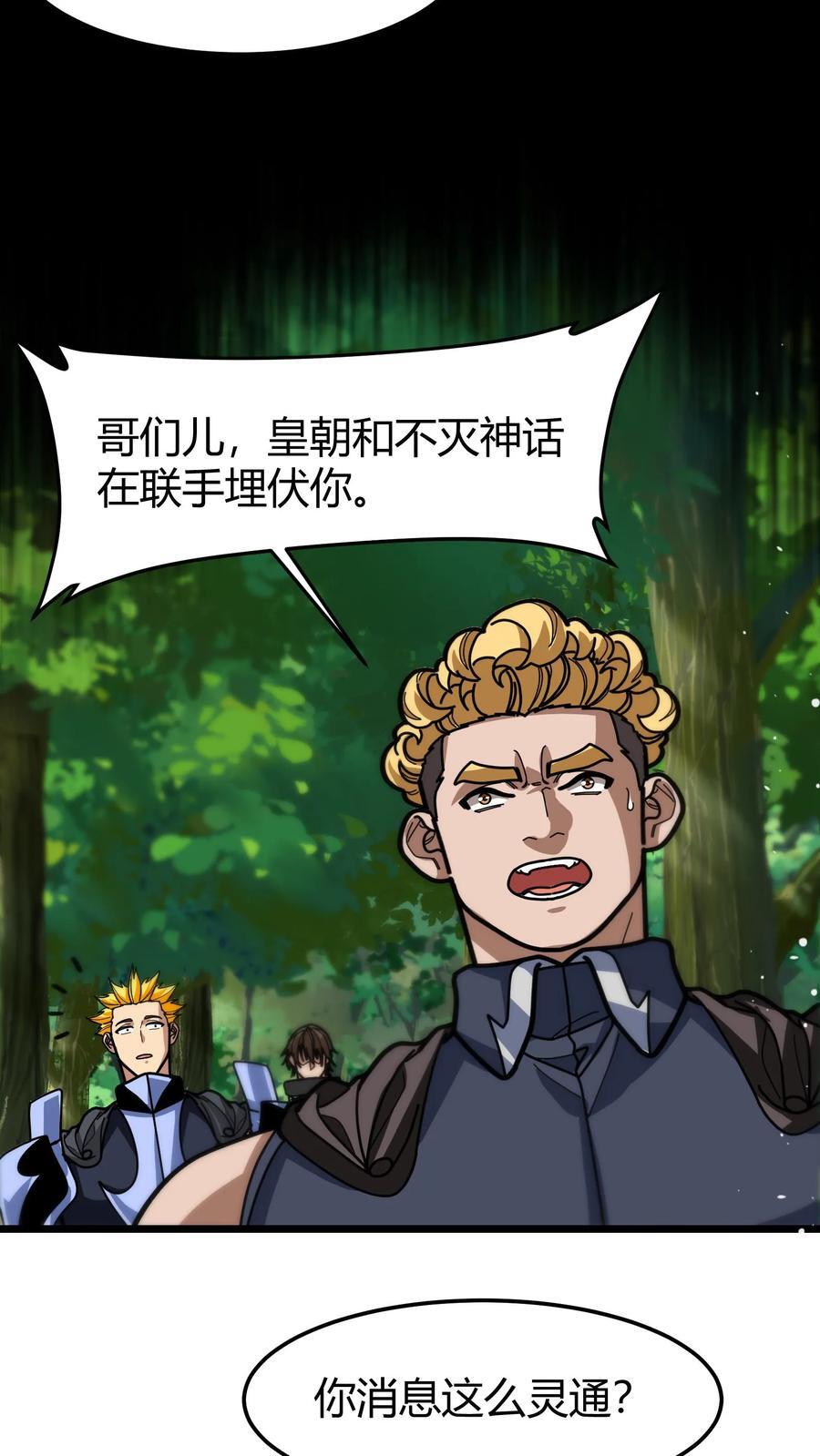 第133话 埋伏15