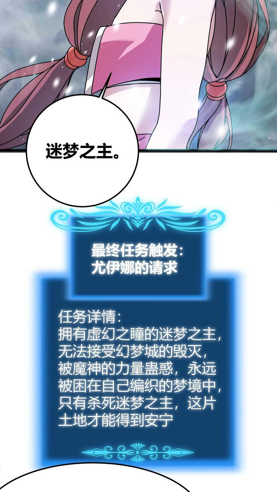 第71话 请杀死我的哥哥17