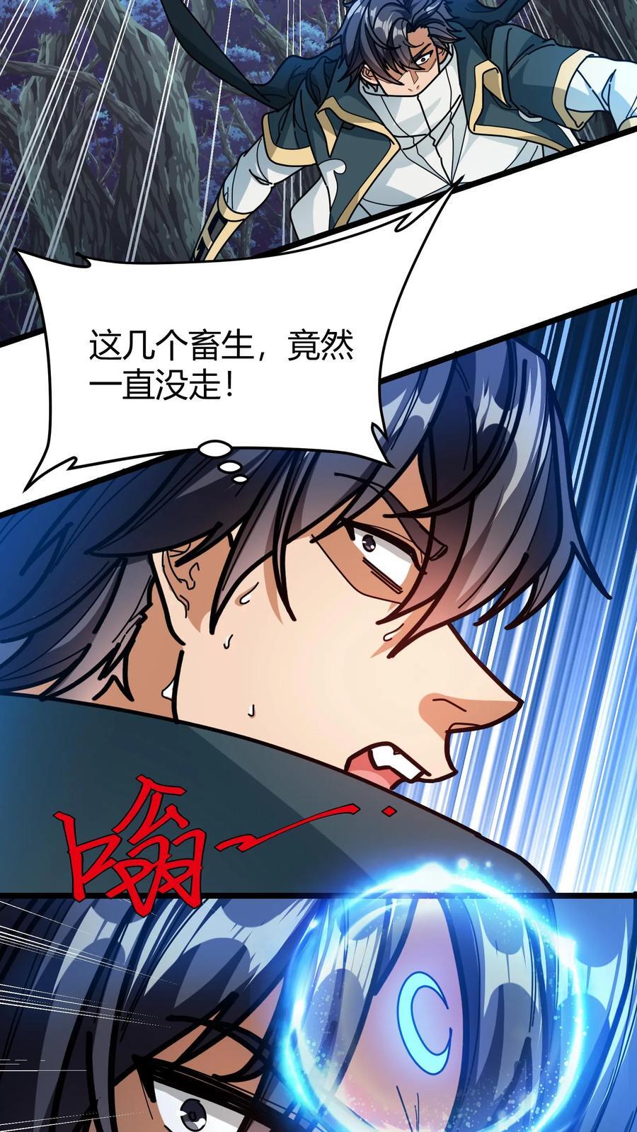 第142话 偷蛋行动17