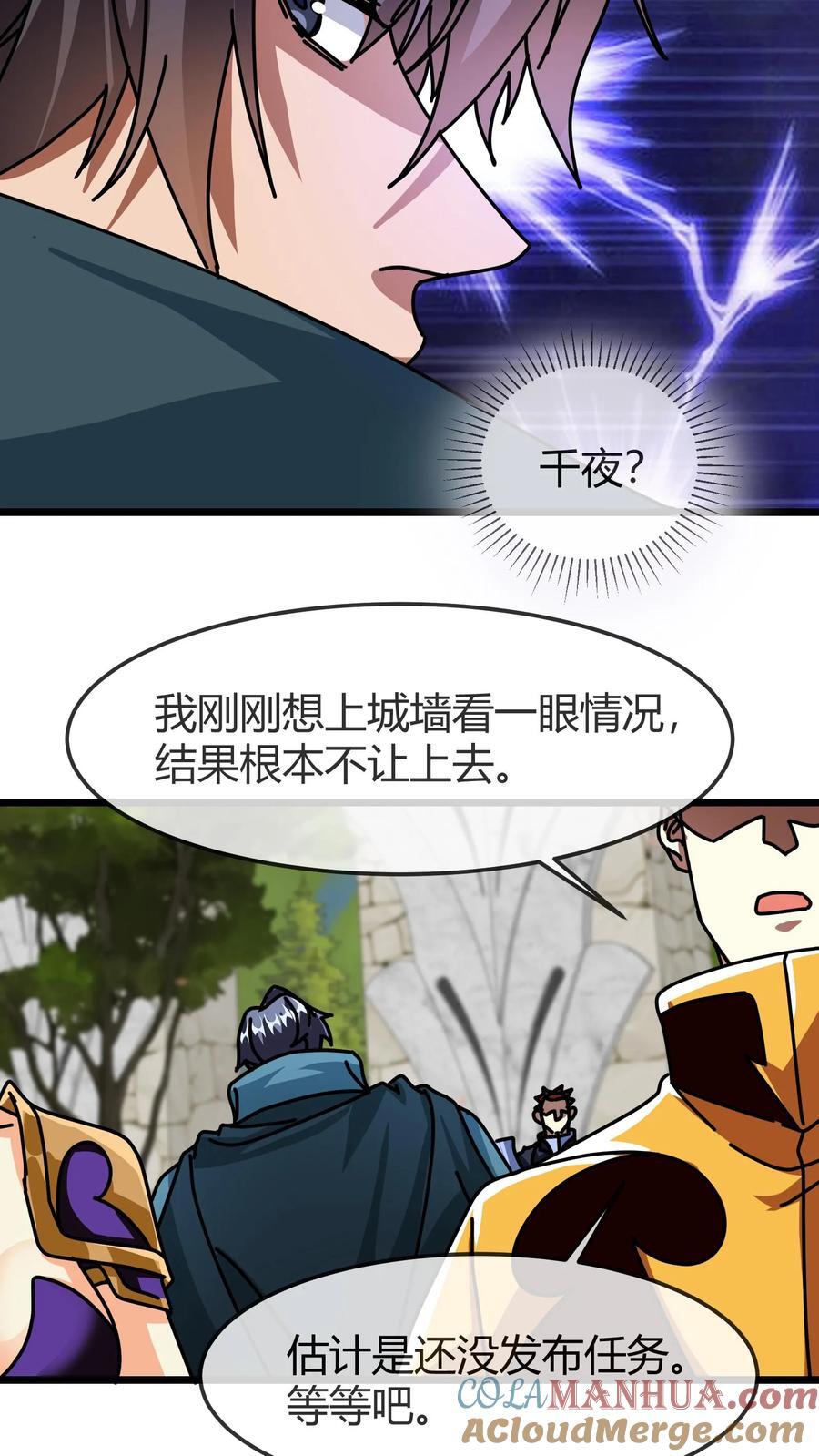 第173话 又见全服任务12