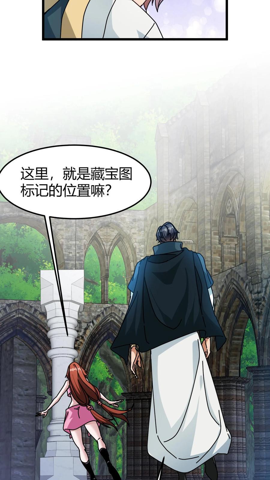 第170话 迅捷律动17