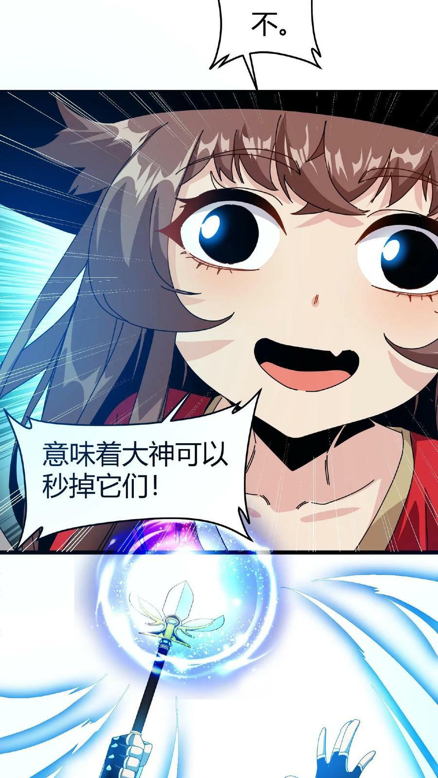 第12话 抢手的黄金装备23