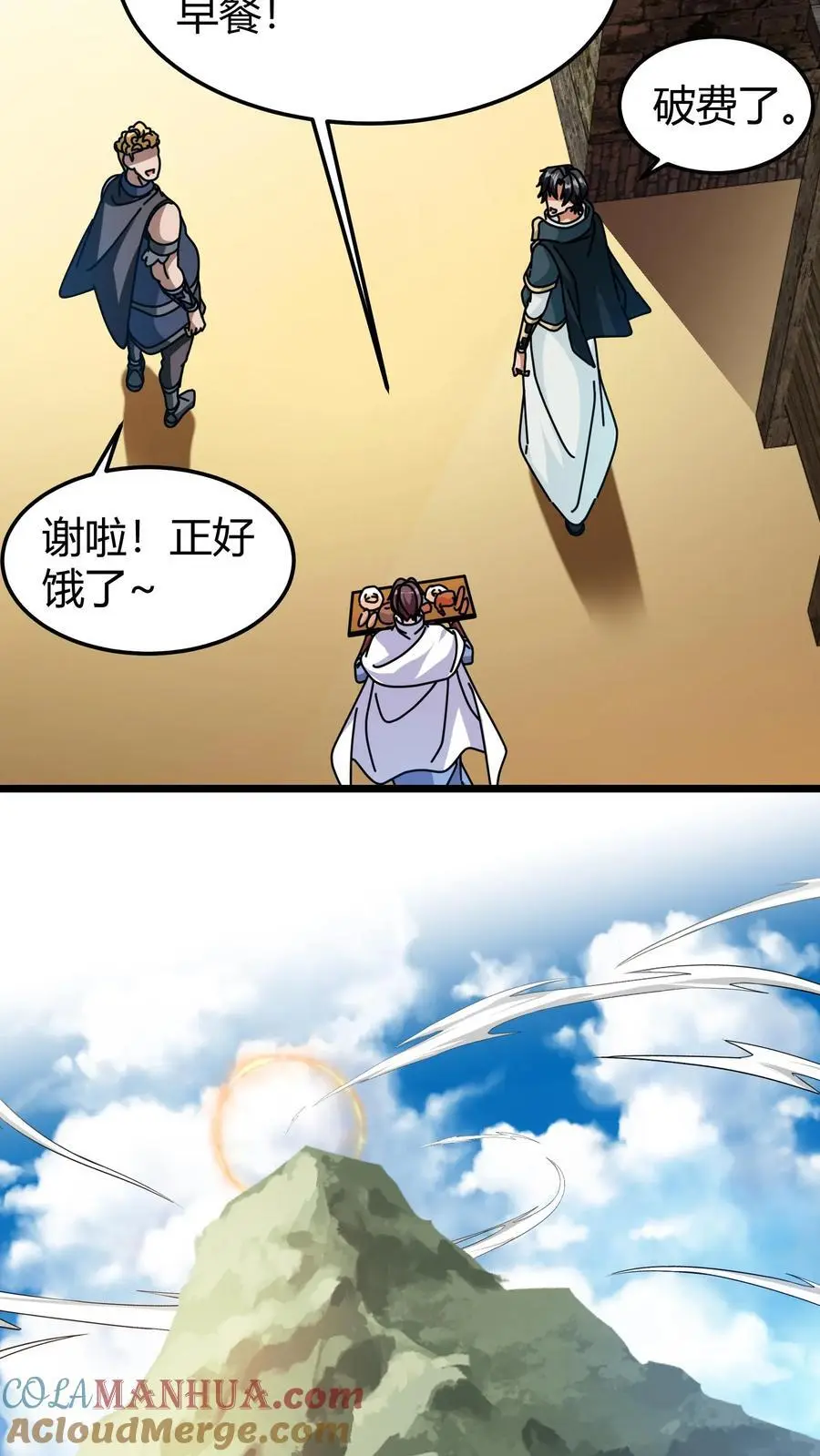 第266话 净咒珍珠4