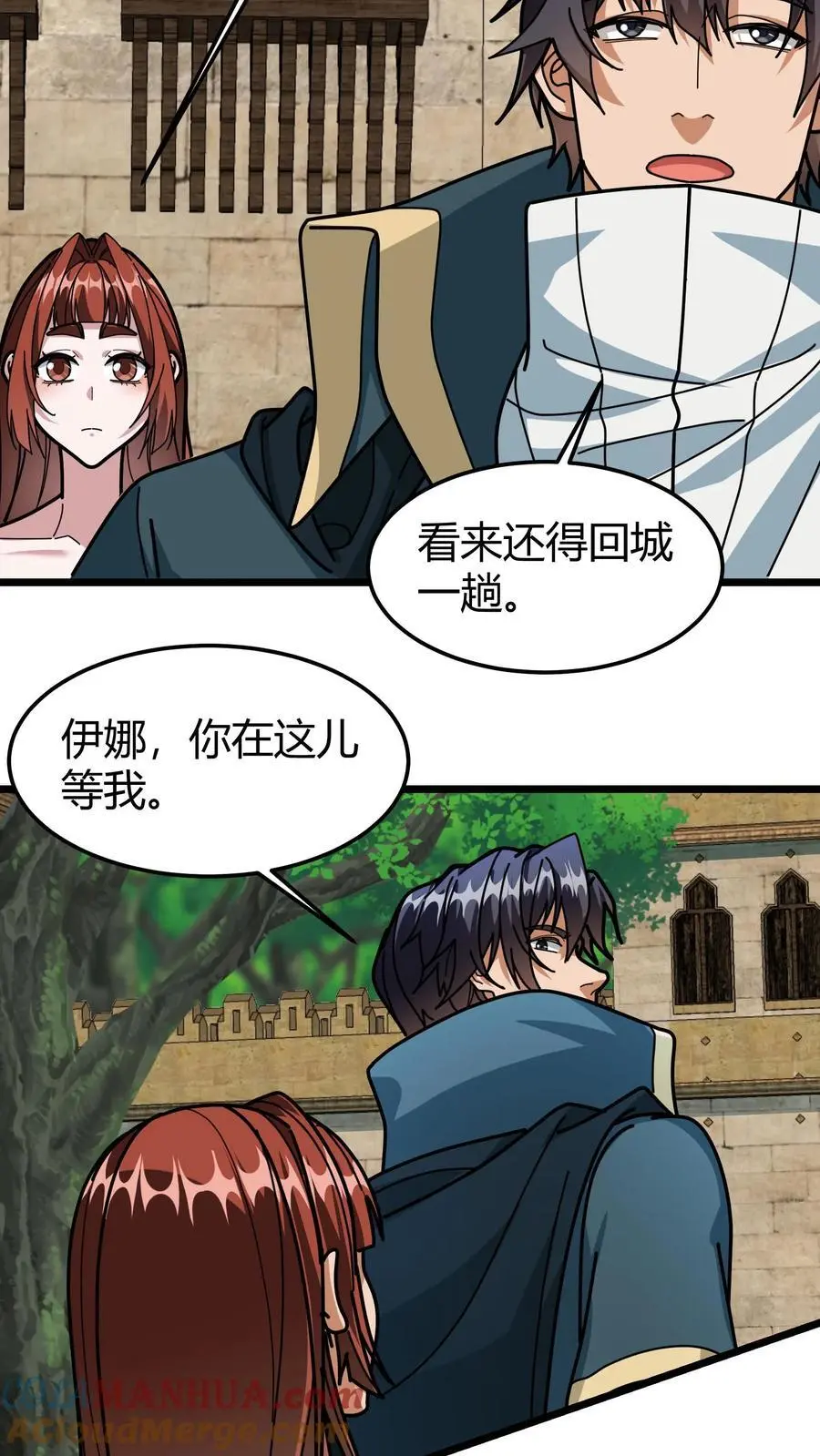 第234话 打造公会驻地10