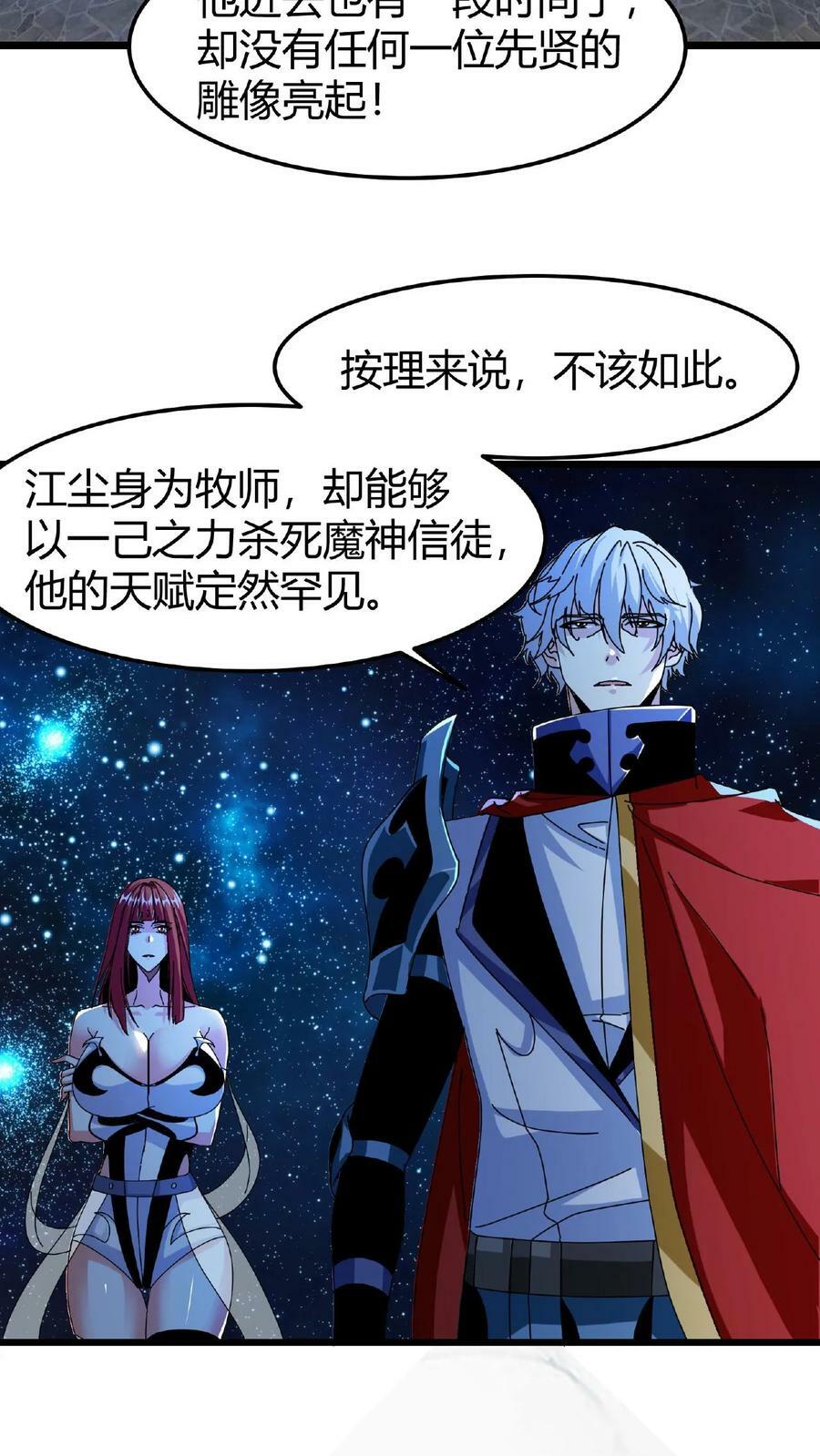 第53话 终极考验15