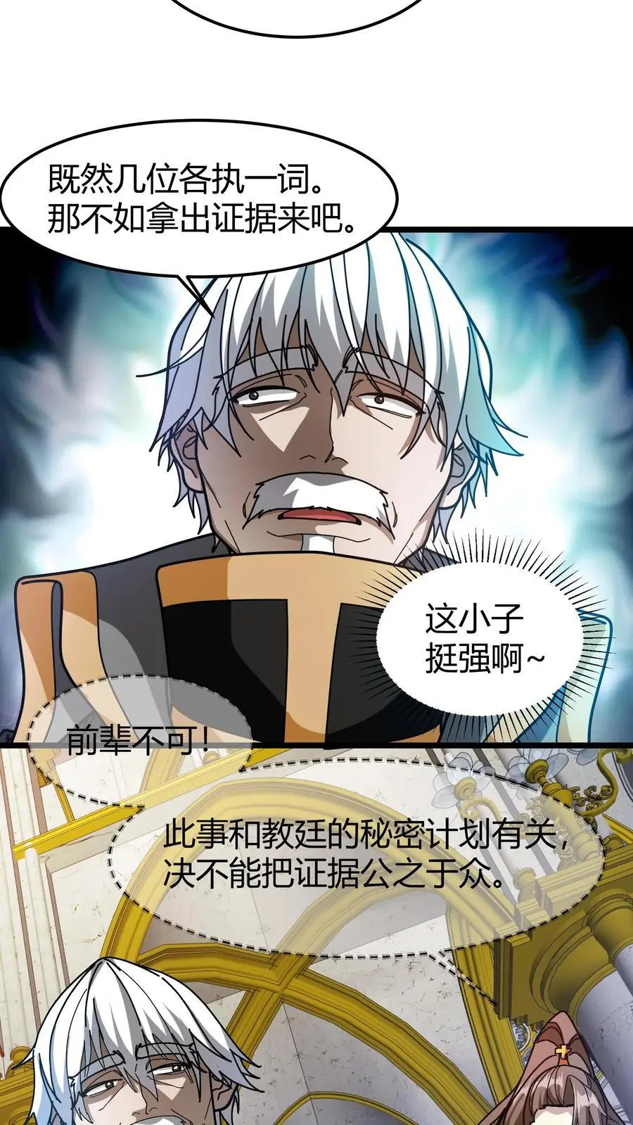 第205话 关键证据15