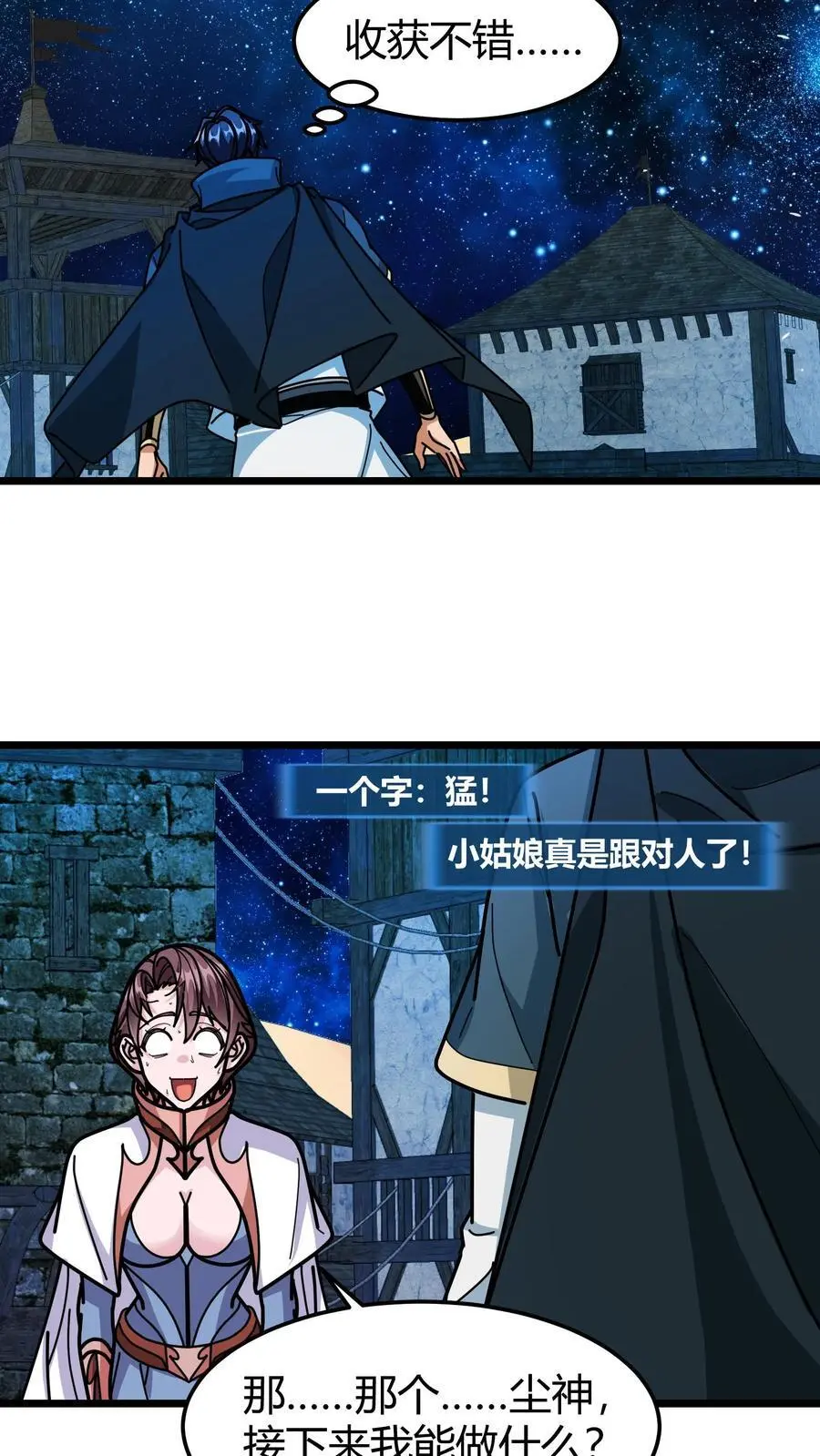 第263话 堵门21