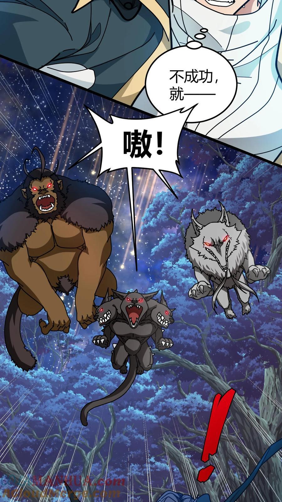 第142话 偷蛋行动16