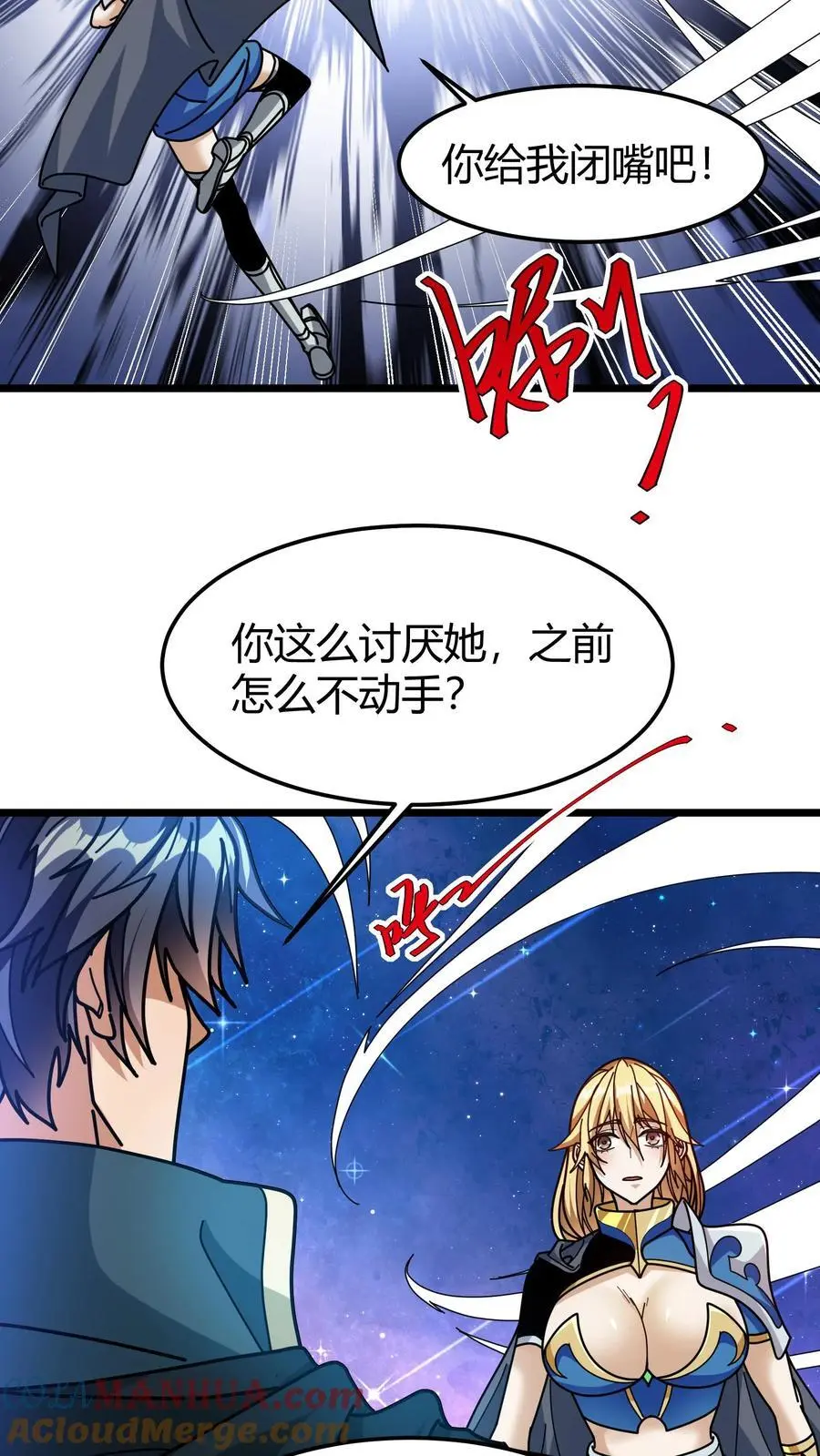 第219话 黑螳螂18