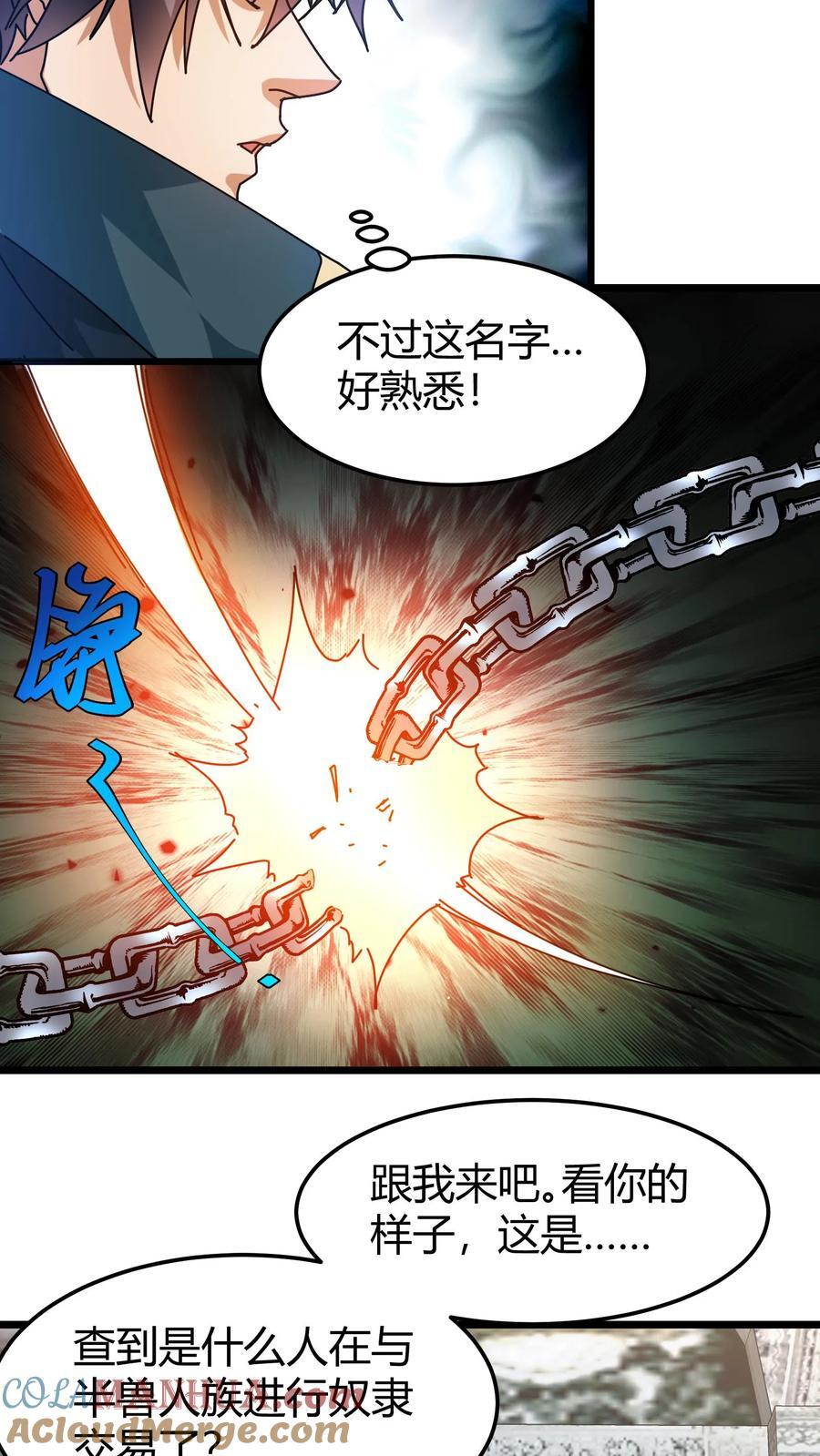 第177话 藏宝库20