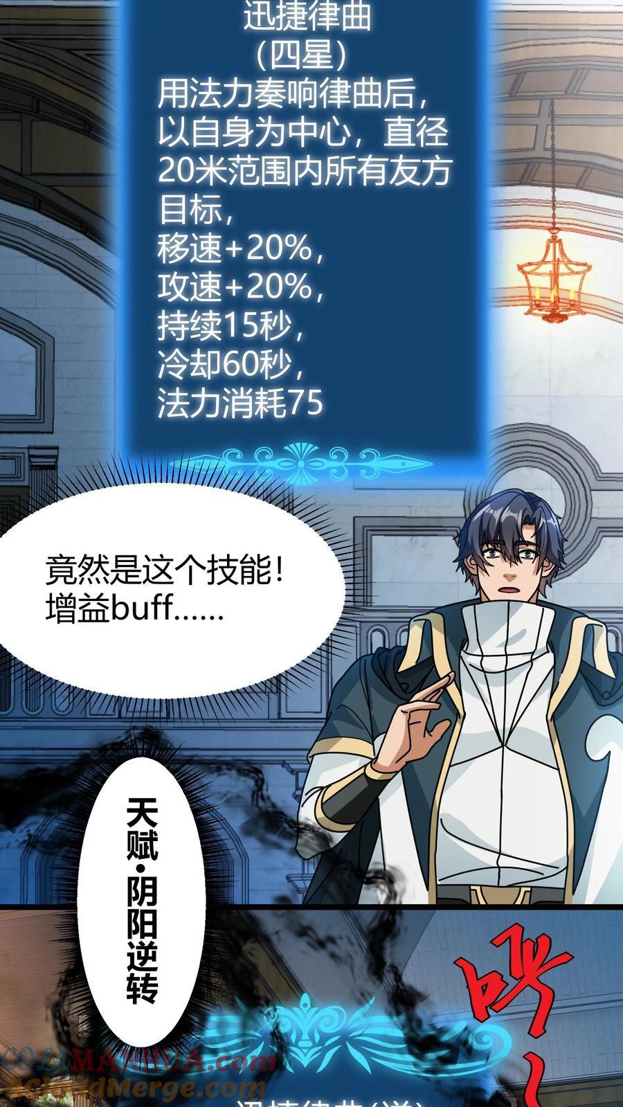 第170话 迅捷律动12