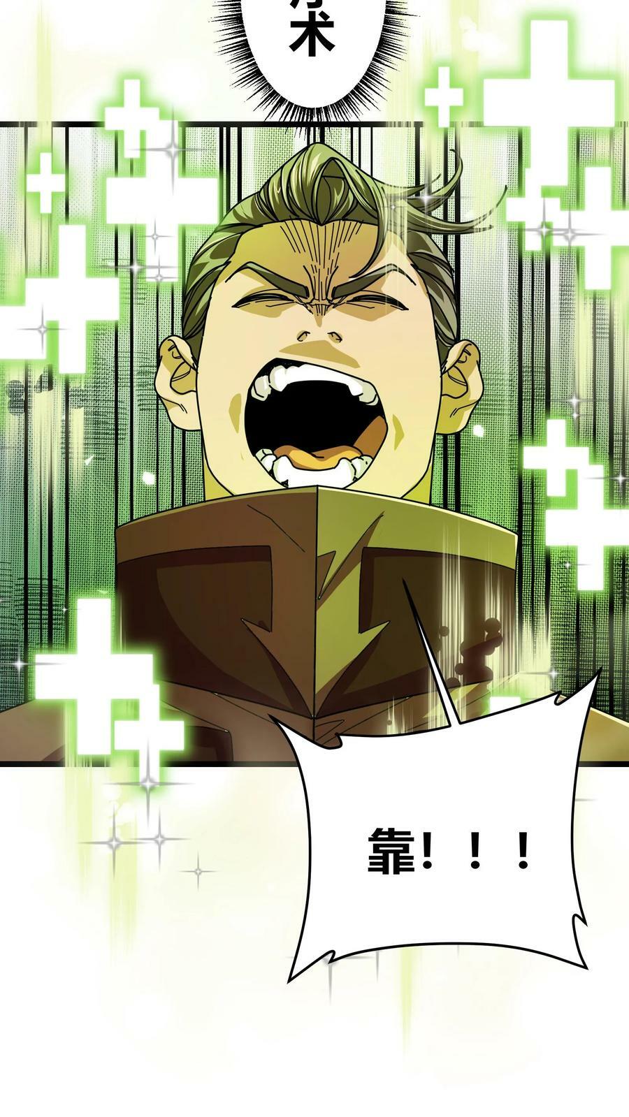 第103话 尸血巫7