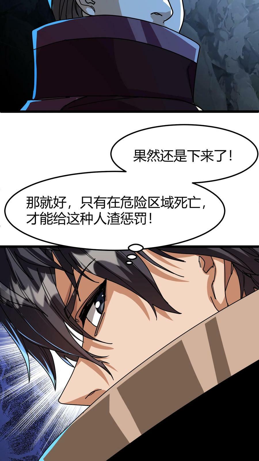 第101话 不死地宫19