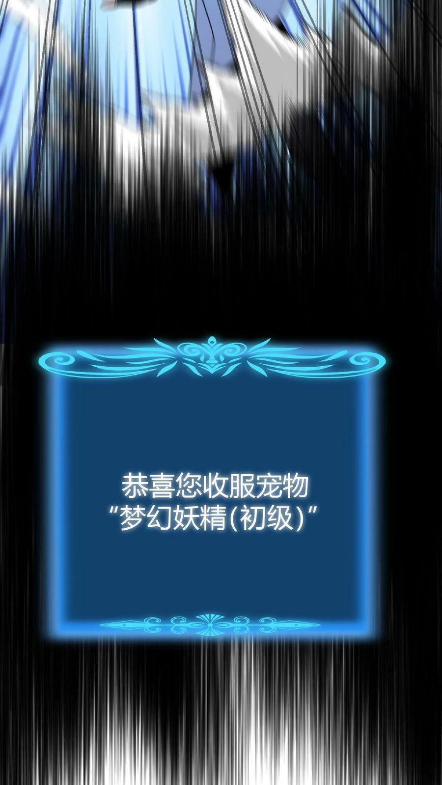 第9话 幻境试炼9