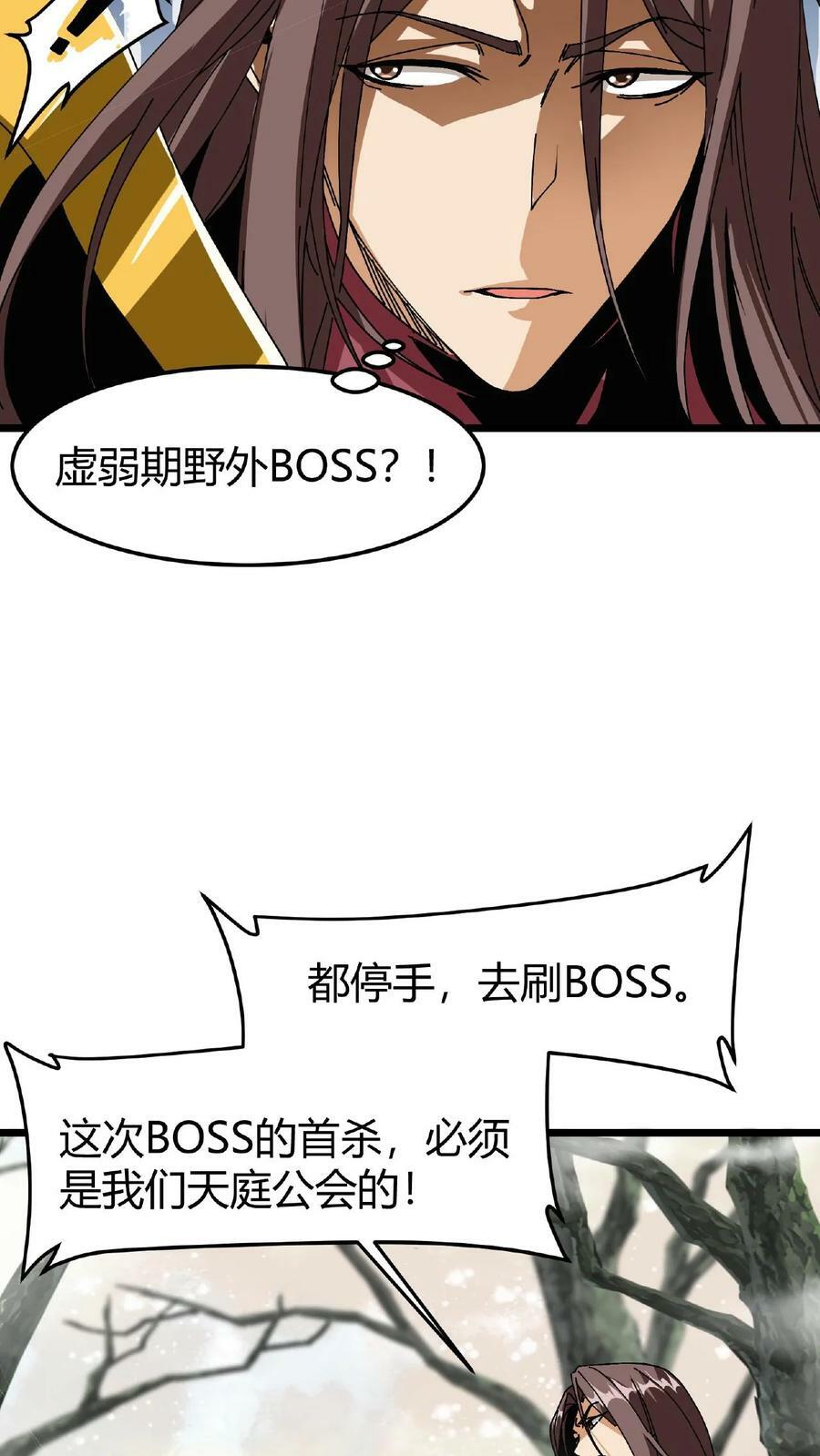 第21话 生命熔炉3
