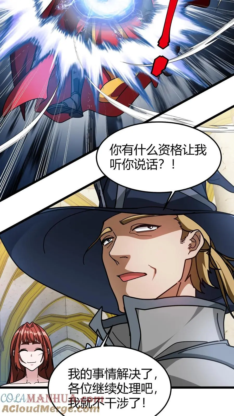 第205话 关键证据14