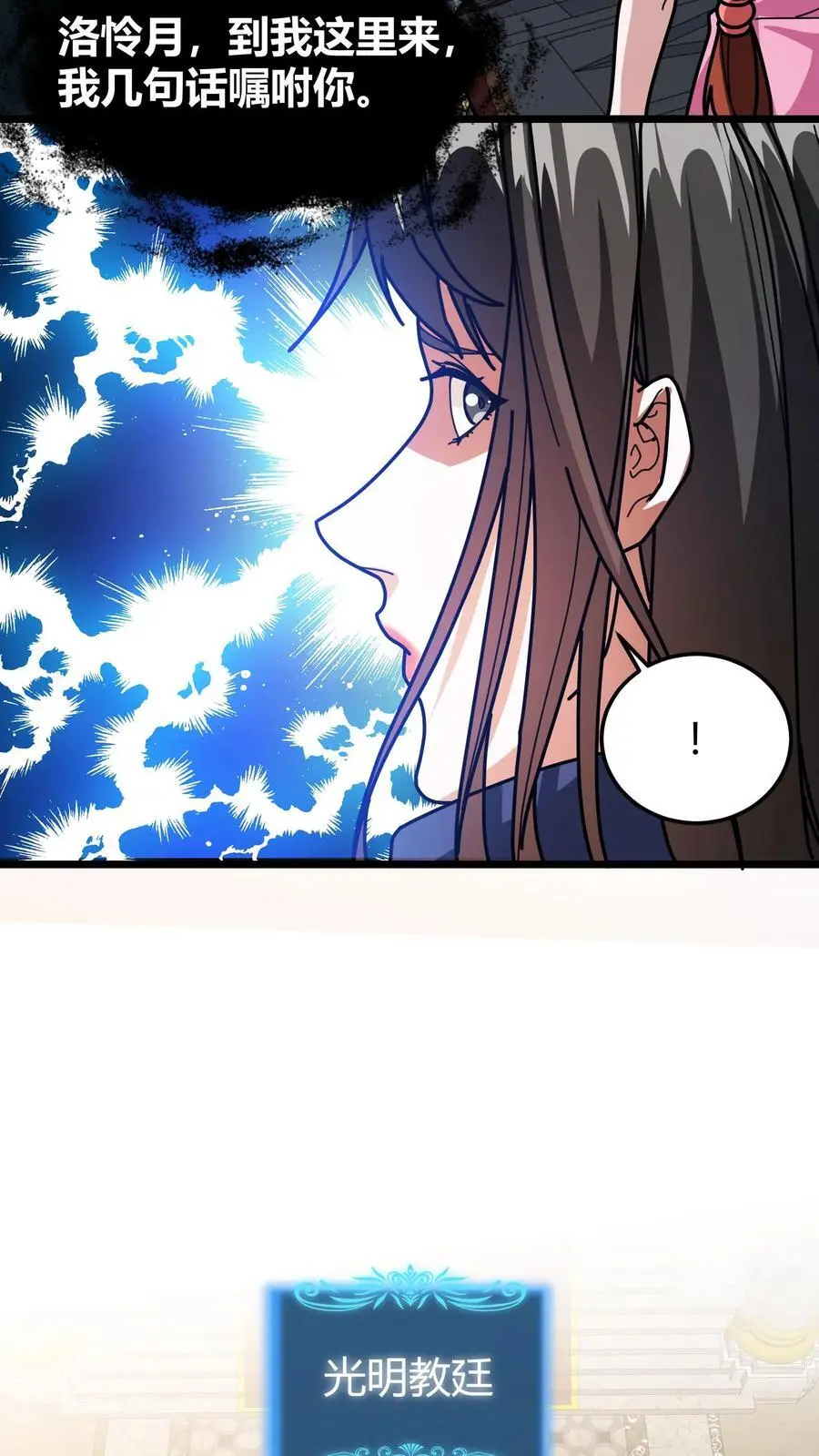 第203话 裁决殿19
