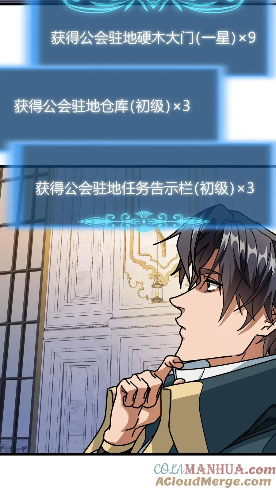 第234话 打造公会驻地14